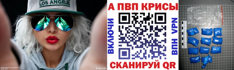 Альфа ПВП крисы CK  Кириллов 