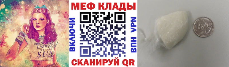 дарк нет Telegram  купить наркоту  Кириллов  МЕФ mephedrone 