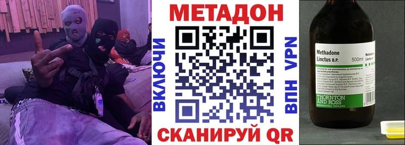 Метадон methadone купить Кириллов